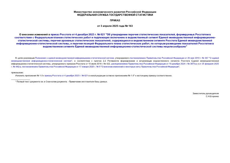        4  2023 .  621 "    ,                  - ,    ,        - ,       ,           -  "