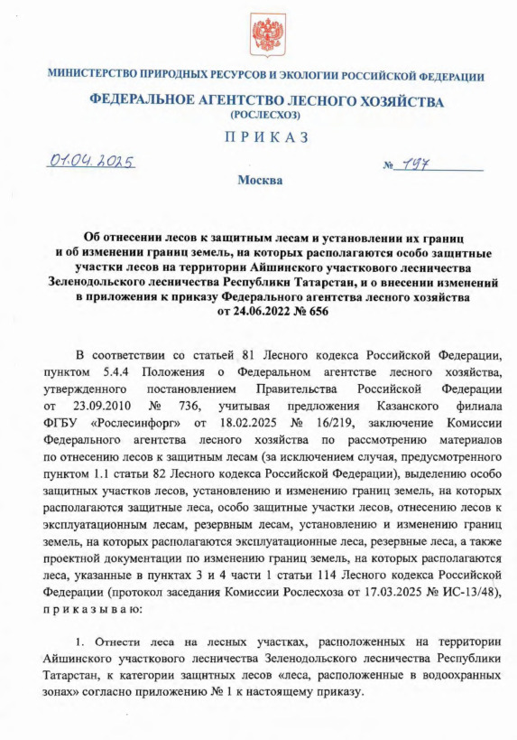               ,                ,              24.06.2022  656