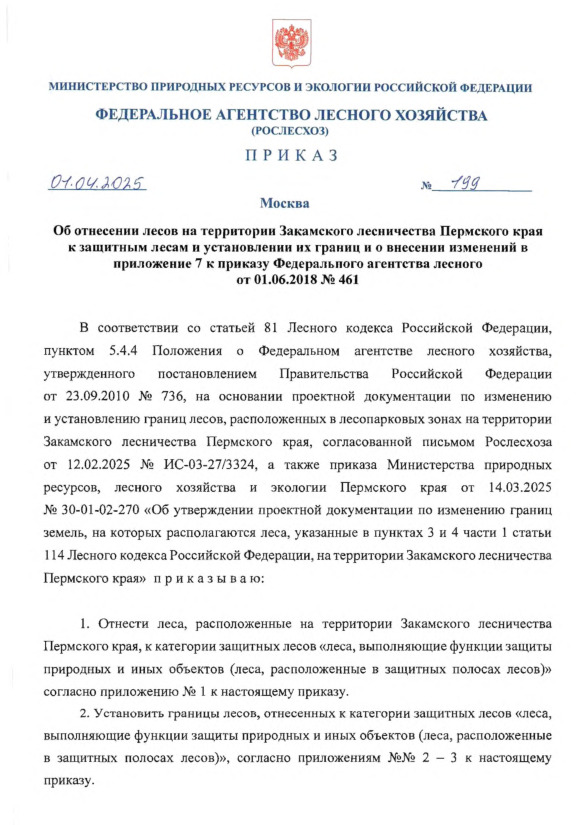                       7       01.06.2018  461