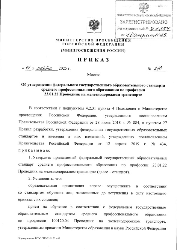            23.01.22    