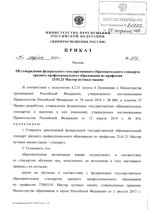            23.01.21   