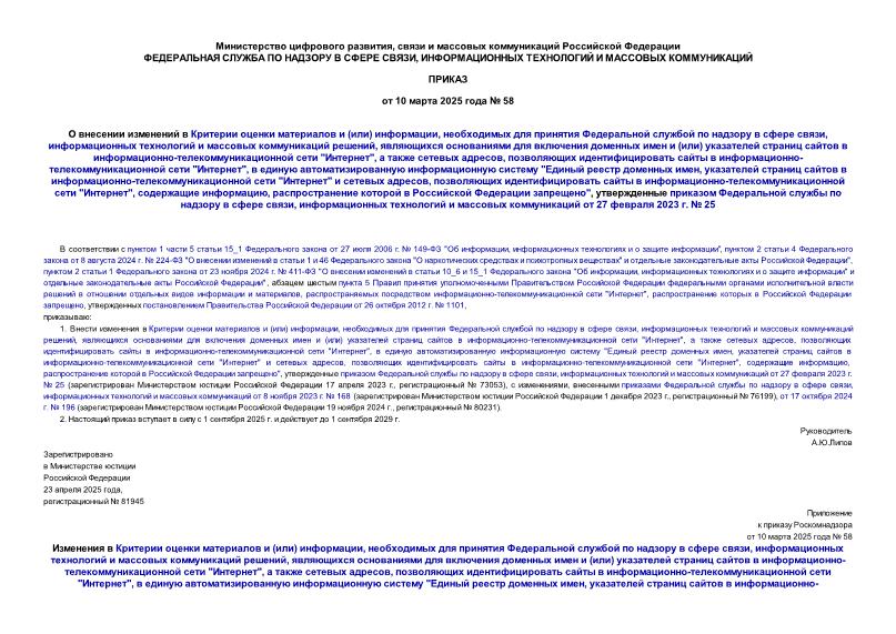        () ,          ,      ,        ()     -  "",    ,     -  "",      "   ,     -  ""   ,     -  "",  ,      ",         ,       27  2023 .  25