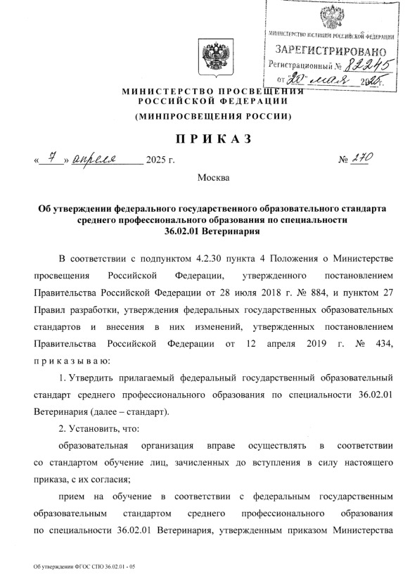            36.02.01 