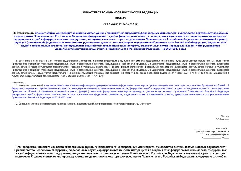   -       ()  ,       ,     ,      ,     ,       ,     ()  ,       ,     ,      ,     ,       ,  2025-2027 