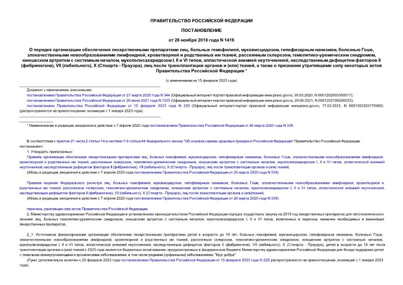       ,  , ,  ,  ,   ,     ,  , - ,     ,  I, II  VI ,   ,    II (), VII (), X ( - ),      () ,           