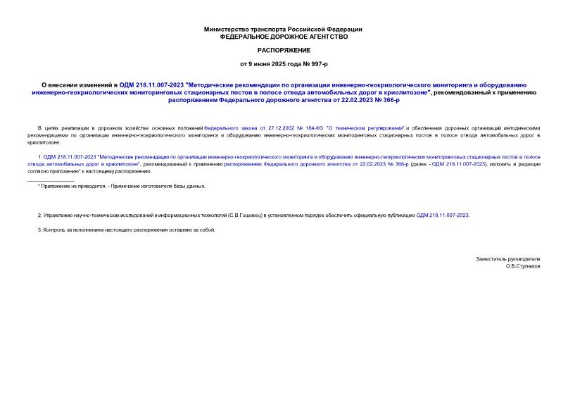      218.11.007-2023 "    -    -          ",         22.02.2023  366-