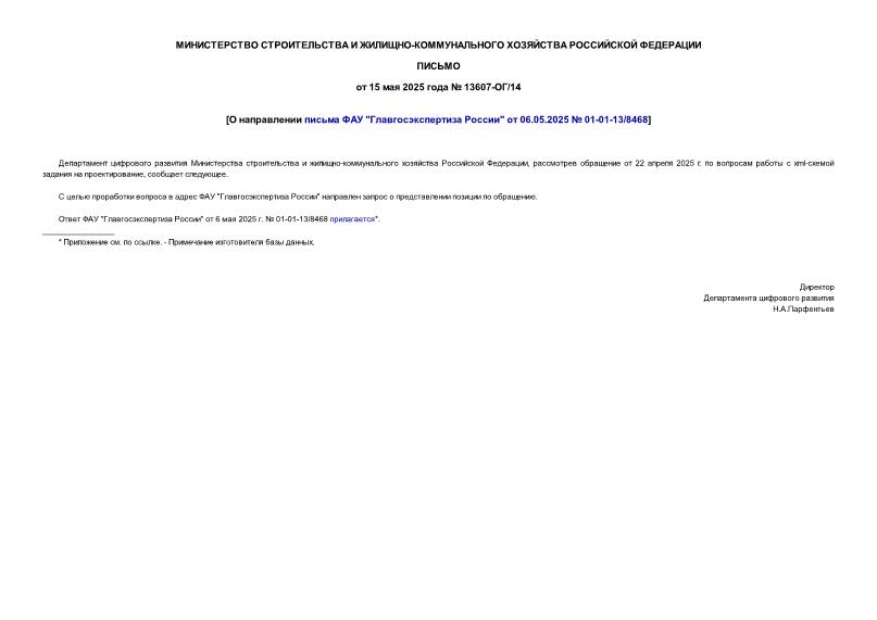     " "  06.05.2025  01-01-13/8468