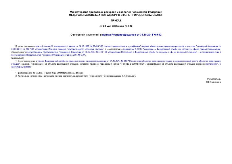        31.10.2014  692