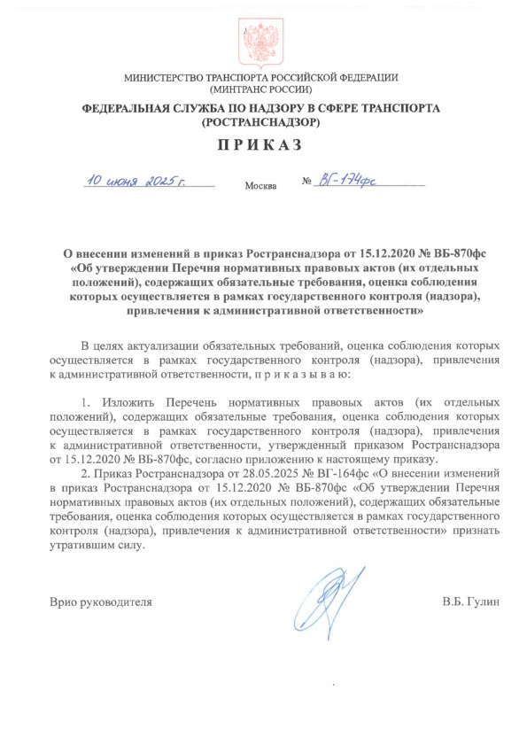        15.12.2020  -870 "      (  ),   ,         (),    "