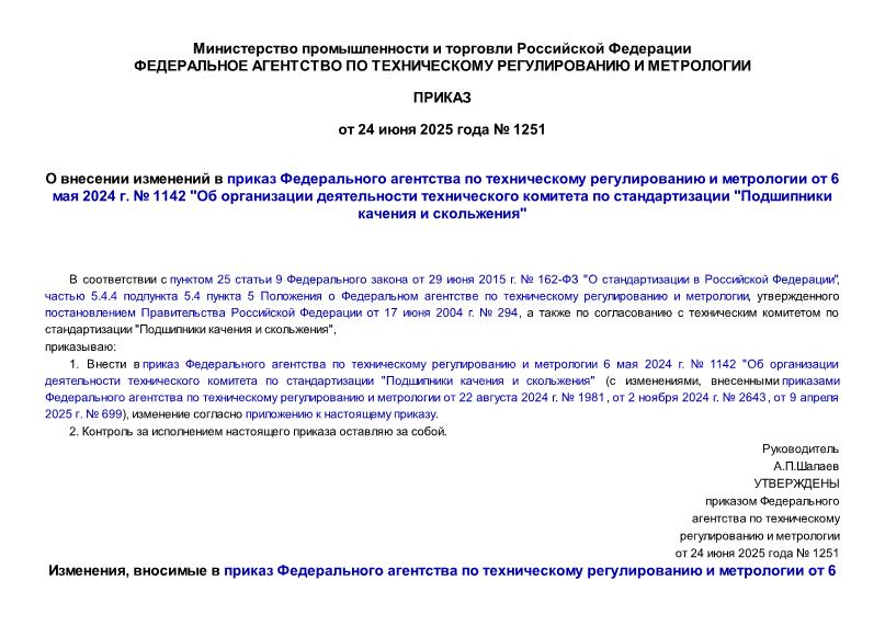              6  2024 .  1142 "       "   "