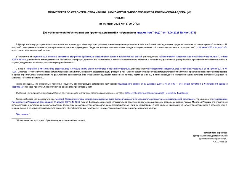          ""  11.06.2025  -3871