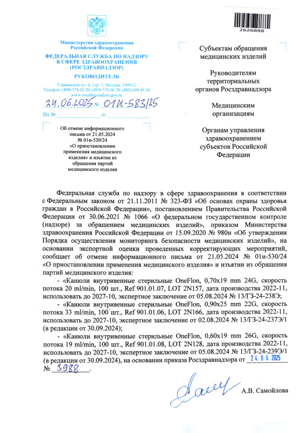      21.05.2024  01-530/24 "    "       