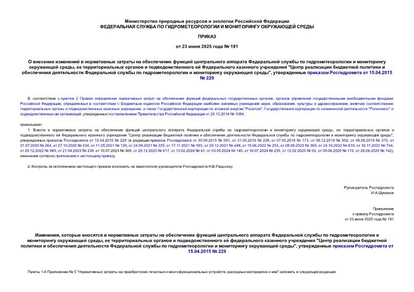                   ,          "              ",     15.04.2015  229