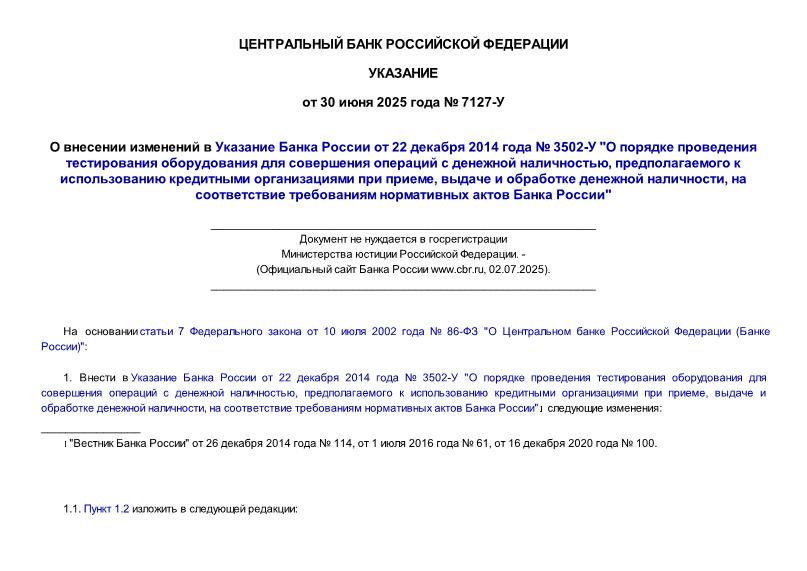         22  2014   3502- "          ,       ,     ,       " (   )