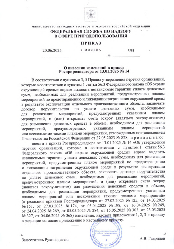        13.01.2025  14