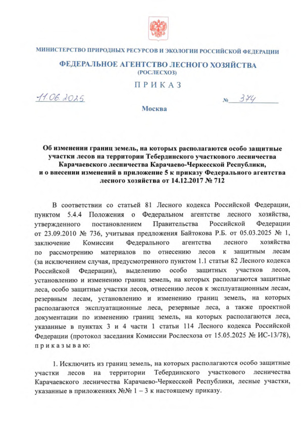    ,               - ,       5        14.12.2017  712