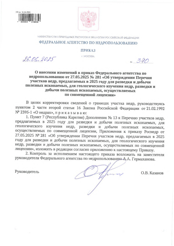           27.05.2025  281 "    ,   2025       ,    ,     ,    "