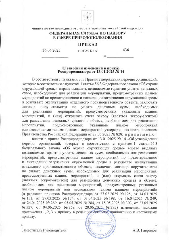        13.01.2025  14