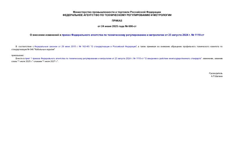              23  2024 .  1110-