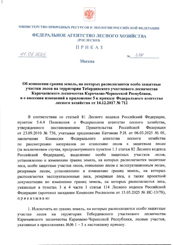    ,               - ,       5        14.12.2017  712