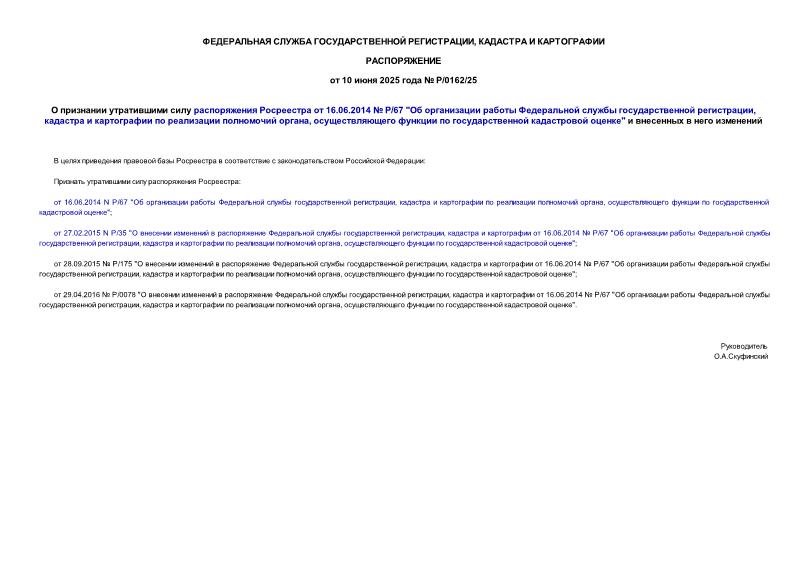       16.06.2014  /67 "      ,       ,      "     