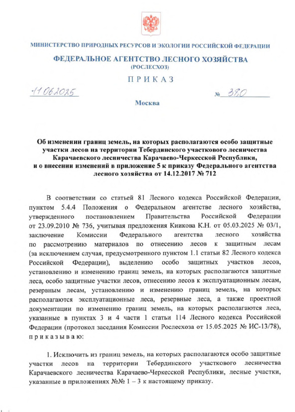    ,               - ,       5        14.12.2017  712