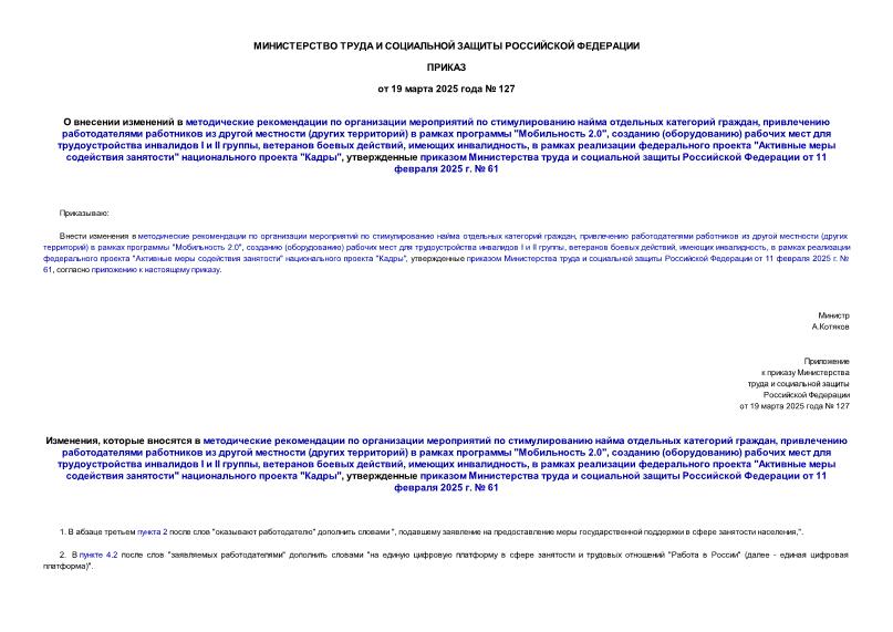               ,       ( )    " 2.0",  ()      I  II ,   ,  ,      "   "   "",           11  2025 .  61