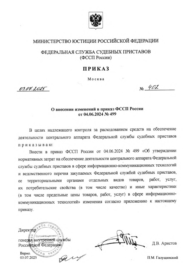         04.06.2024  499