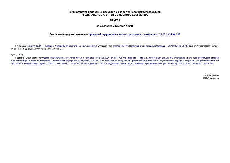          21.03.2024  147