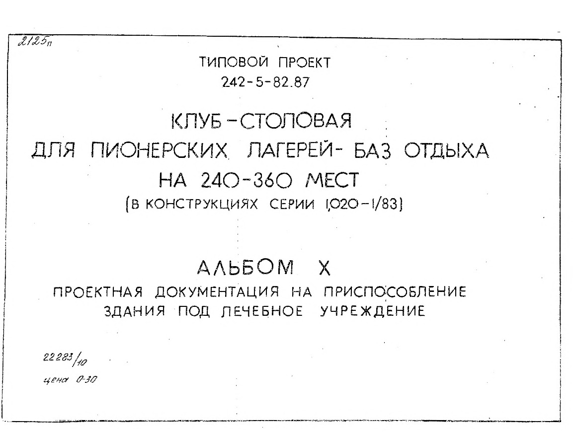-   -   240-360  (   1.020-1/83).  10        