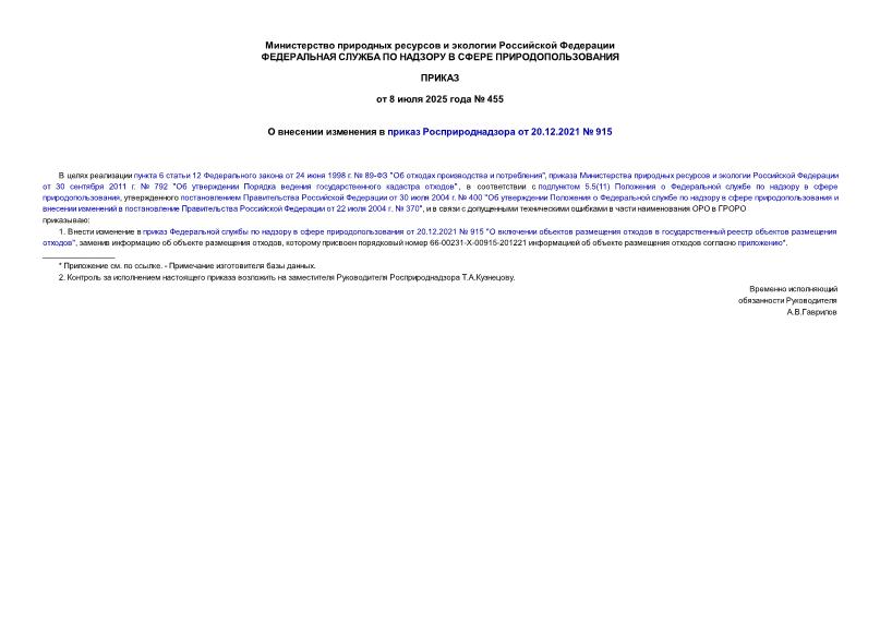        20.12.2021  915