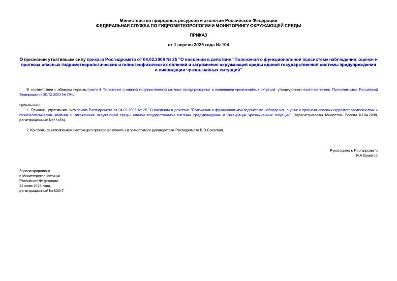        04.02.2008  25 "    "    ,                    "