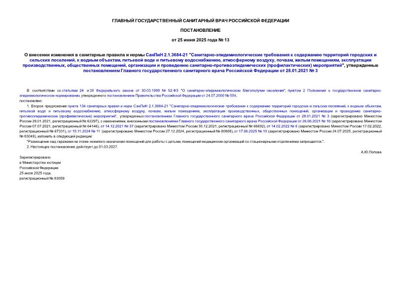          2.1.3684-21 "-        ,   ,     ,  , ,  ,  ,  ,    - () ",          28.01.2021  3