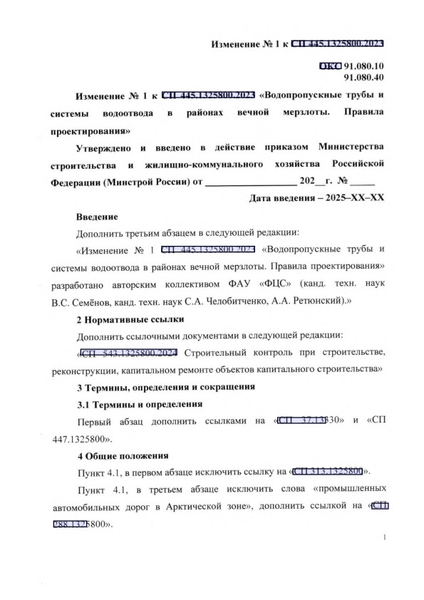   1   445.1325800.2023         .  