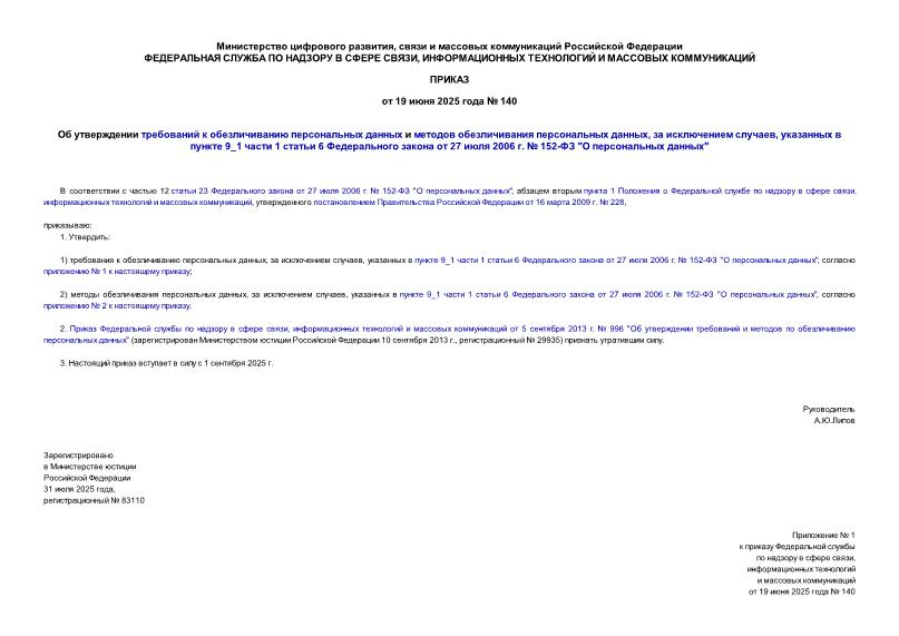            ,   ,    9_1  1  6    27  2006 .  152- "  "