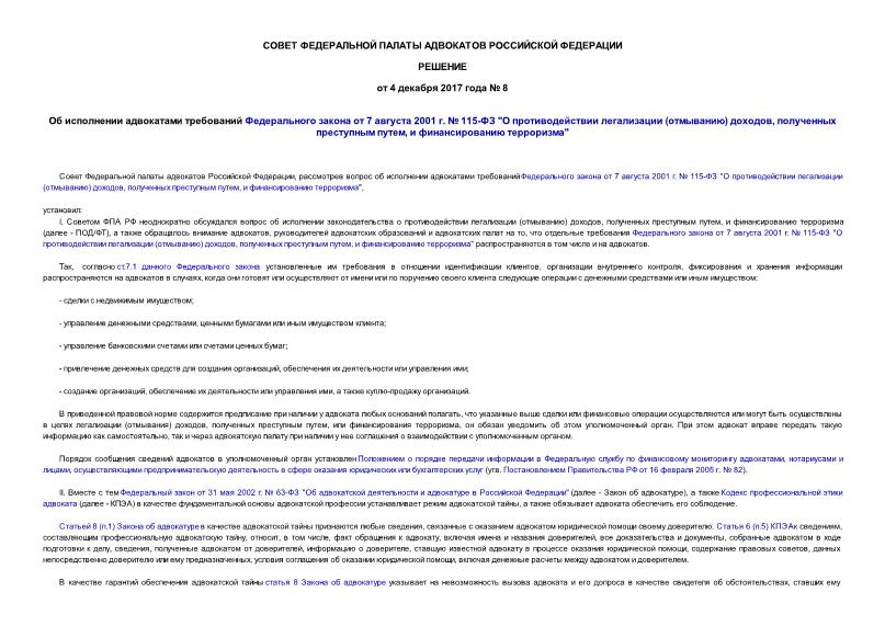        7  2001 .  115- "   () ,   ,   "