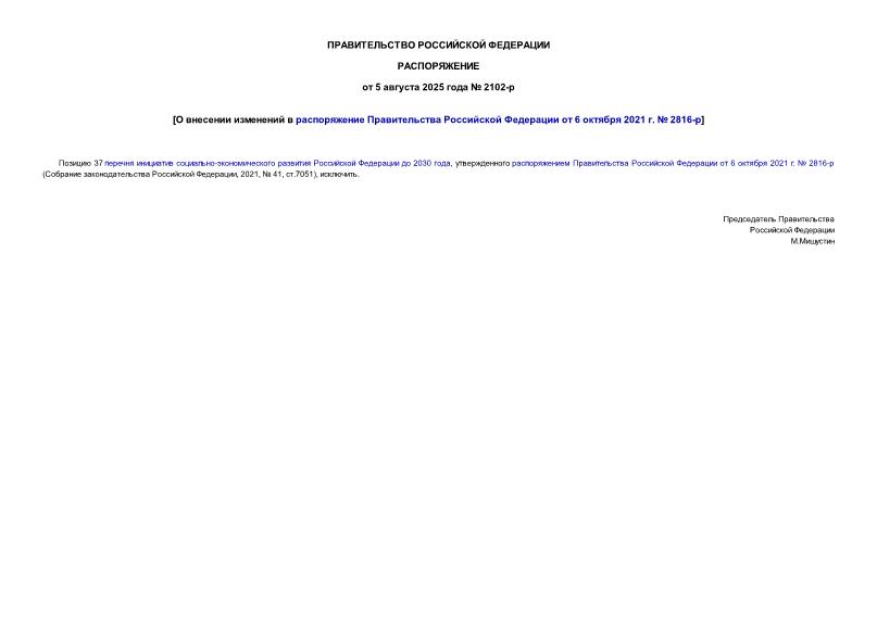          6  2021 .  2816-