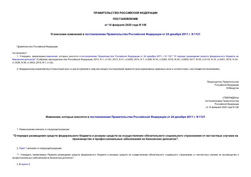          24  2011 . N 1121