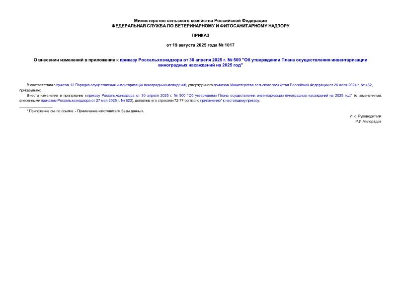          30  2025 .  500 "        2025 "