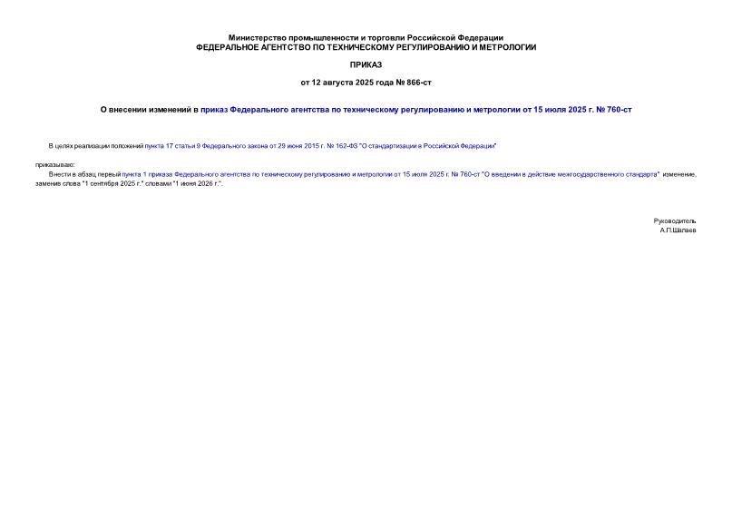              15  2025 .  760-