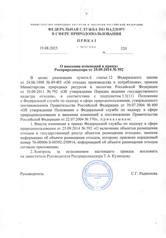        25.09.2014  592