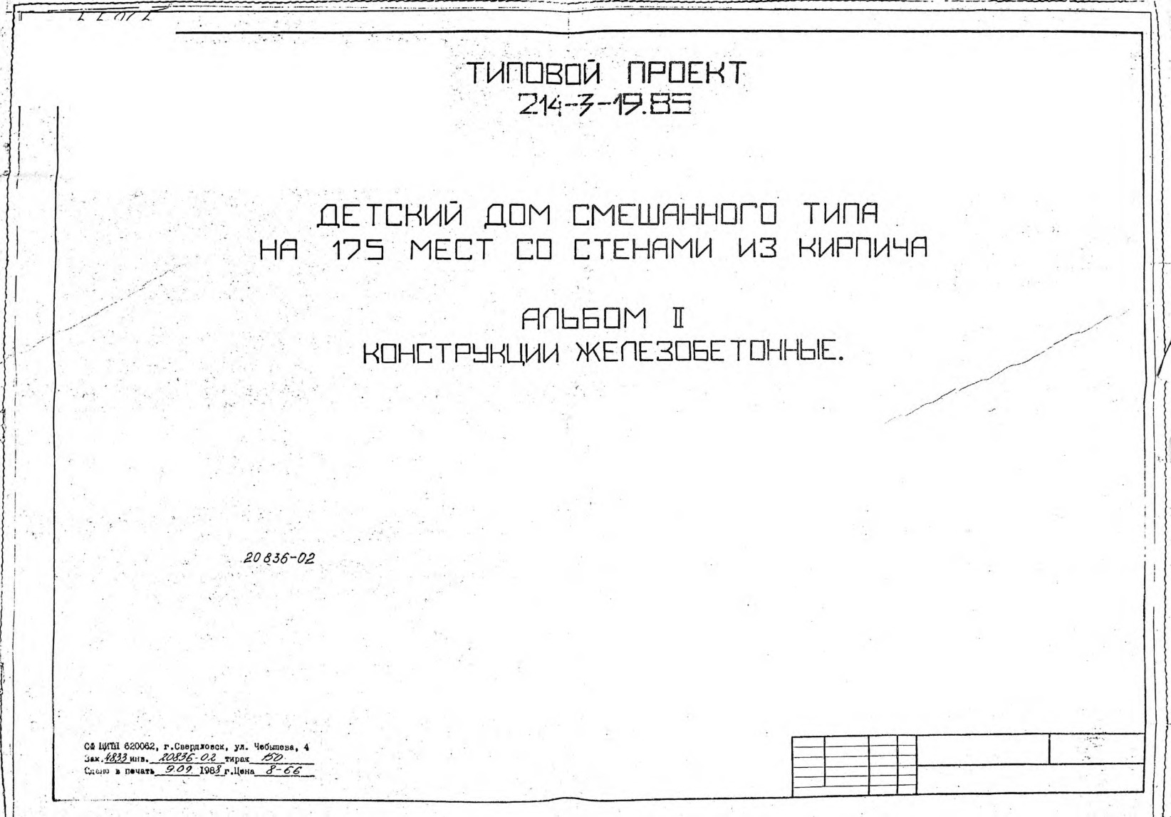      175     .  2  