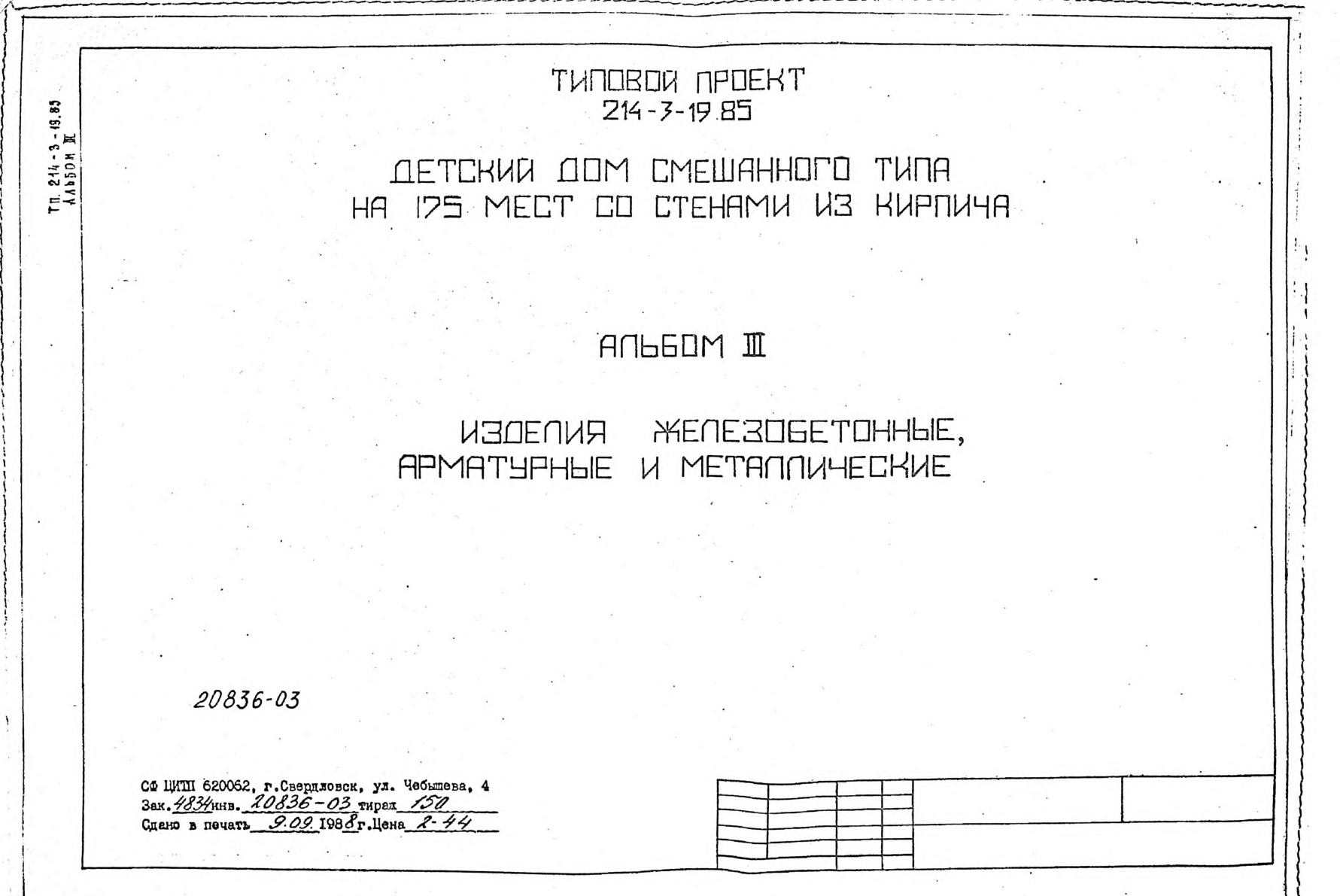      175     .  3  ,   