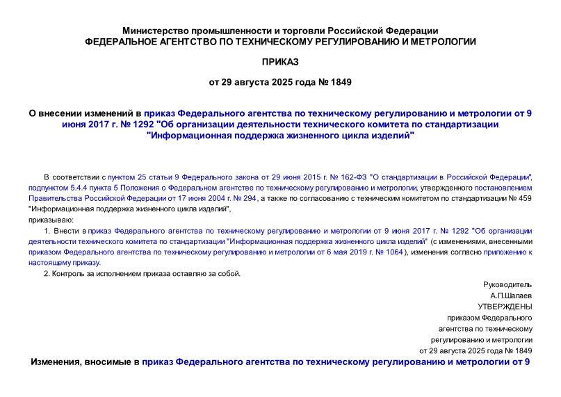              9  2017 .  1292 "       "    "