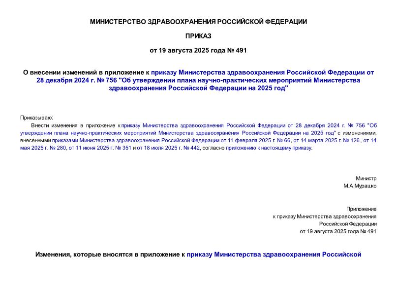             28  2024 .  756 "   -       2025 "