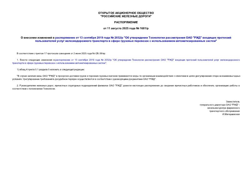       13  2019   2032/ "     ""              "