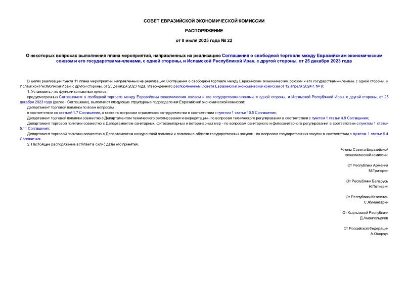      ,              -,   ,    ,   ,  25  2023 