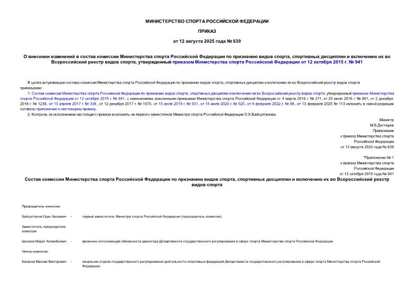              ,          ,        12  2015 .  941