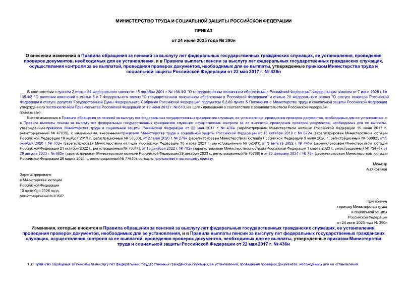               ,  ,   ,    ,            ,     ,   ,    ,           22  2017 .  436