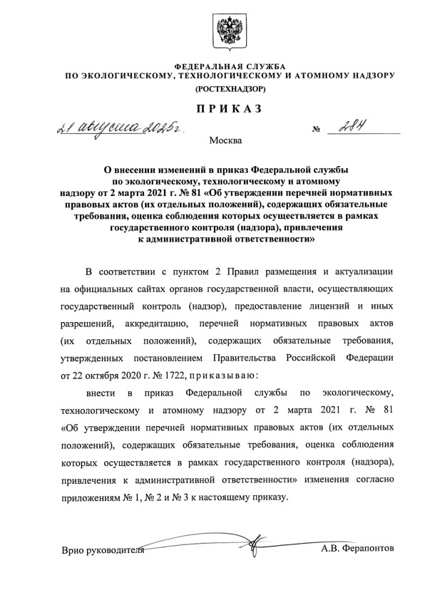         ,      2  2021 .  81 "      (  ),   ,         (),    "